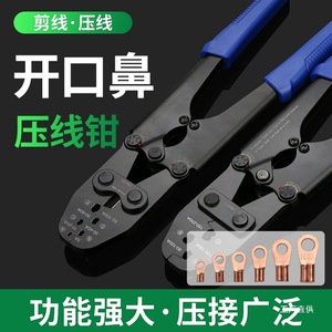 Alicates de crimpado de punta abierta Junxia 10 AWG, herramienta industrial de acero de alto carbono para conectores de cable - Product Image 2