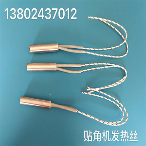 Nantou Heating Wire <b>For</b> <b>Corner</b> Attaching <b>Trimming</b> Wrapping Machines 220V White Machinery Hardware Accessory - Product Image 5