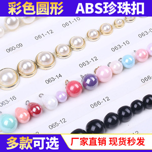 The Second Button ABS Pearl Buttons Circular Drop Shape Durable Garment Beads For Clothing And Accessories - Product Image 4