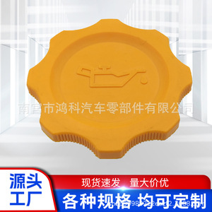 Tapa de Combustible Hongyuan ERR5041 LQC100270L AL162900 para Land Rover Defender, Pieza Automotriz de Plástico - Product Image 5