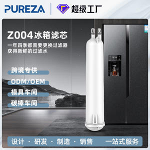 Cartouche de filtre à eau pour réfrigérateur Pureza Z004, couleur violette, installation facile, approvisionnement transfrontalier, OEM ODM - Product Image 3