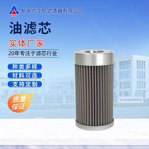 Équipement de filtration industrielle Filtre à huile hydraulique en acier inoxydable Filtre métallique Pliant Filtre à huile pour engrenage de meulage Huile de retour - Product Image 2