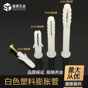 Shengyuan Plastic Expansion Tube M6 M8 Rigid White For Furniture Panel Fasteners - Product Image 4