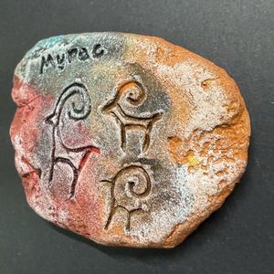 Imán de nevera de cerámica hecho a mano con vórtice eterno, tótem de petroglicofía antigua de Xinjiang, piedra de manifestación de energía mística. - Product Image 6