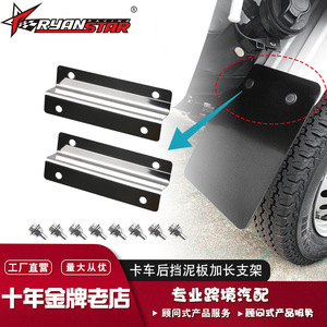 ขายึดบังโคลนหลังสแตนเลส 136 มม. x 28 มม. x 26.5 มม. สำหรับรถบรรทุกฮิเจ็ท พิกซิส แซมบาร์ - Product Image 3