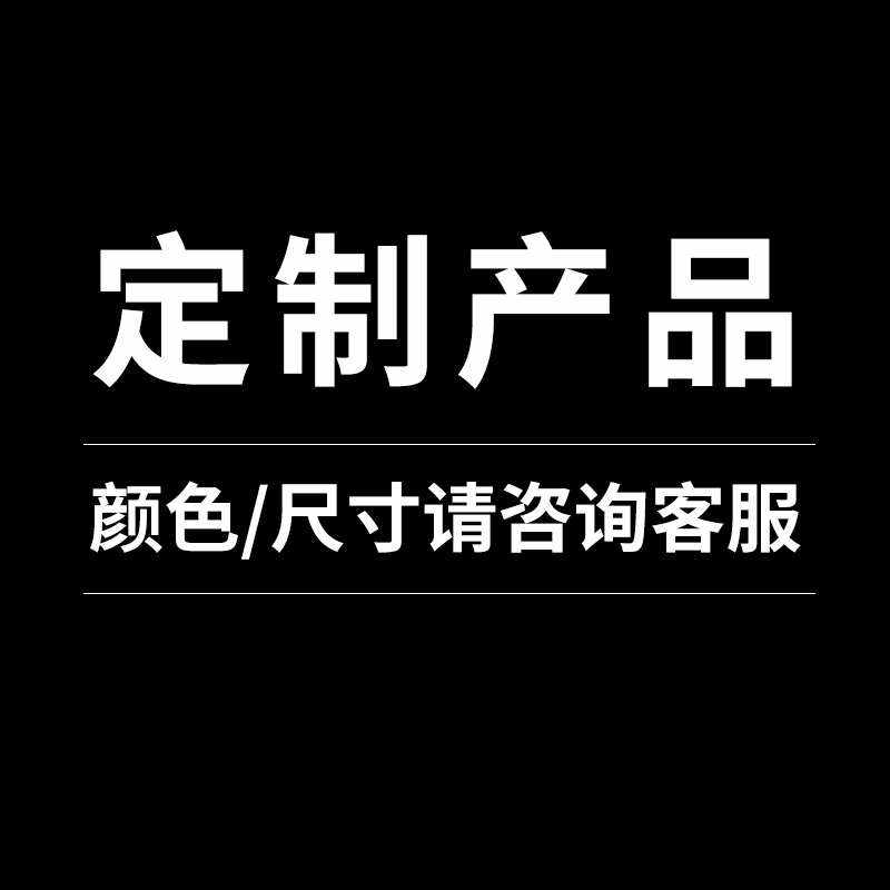 Customized product details please consult customer service