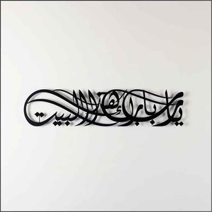 Islamic Wall Art Metal Ya <strong>Allah</strong> Bless This Home Arabic <strong>Calligraphy</strong> Muslim Home Decor Ramadan Decoration Eid Gift - Product Image 3