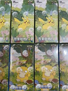 Popular Original Poke Mond 151C viaje versión china <span class=keywords><strong>2022</strong></span> estrellas brillantes TCG juego de cartas coleccionables multijugador Booster - Product Image 6