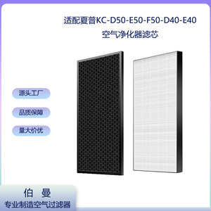 ไส้กรองเครื่องฟอกอากาศชาร์ป KC-D50 คาร์บอนกัมมันต์ HEPA ขนาด 400x220x10 มม. สำหรับใช้งานเชิงพาณิชย์ - Product Image 5