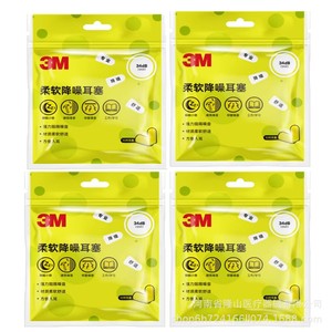3M Earplugs Foam Type 33 Snr Fluorescent Yellow For <b>Work</b> Study Rest Dormitory Use - Product Image 4