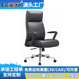   เก้าอี้ผู้บริหาร KT-A920-MCX เก้าอี้สำนักงานหนังสีดำพร้อมที่วางแขน หมุนได้ สำหรับใช้ในสำนักงาน - Product Image 5