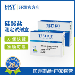 ชุดทดสอบซิลิเกต Huankai 0.1-3.0 มก./ลิตร 50 การทดสอบ การตรวจจับคุณภาพน้ำ - Product Image 5