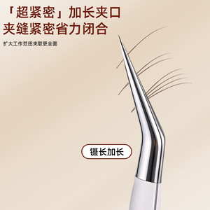 Pince à cils Hongjun en acier inoxydable, pointe de précision pour extensions de cils, avec motif fruité - Product Image 3