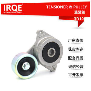 Tensor de Correa IRQE 3D10 para Honda City Vezel OE 31170-5R1-003 - Product Image 5