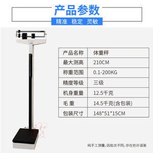 Báscula de Altura y Peso de 2.1m, de Aluminio, Doble Escala, Mecánica, para Uso General - Product Image 2