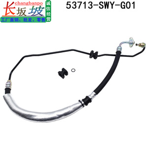 Tuyau d'huile de direction assistée Changbanpo 53713-SWY-G01 pour Honda CRV RE4, tuyau haute pression - Product Image 4