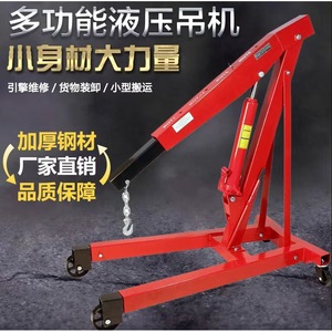 Hydraulic Car Engine Hoist 3 Ton Single Arm Mobile Folding Crane For Auto Repair - Product Image 5