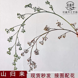 Mountain Return Berry Artificial <b>Flowers</b> 148cm Silk <b>Flower</b> Wedding Home Decoration - Product Image 3