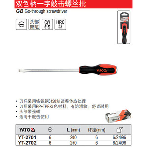 Yato Go-Through <b>Screwdriver</b> 200mm Flathead Magnetic Knockable Industrial Use - Product Image 1