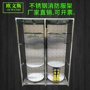 Xinlongfei Stainless Steel Fire Suit Rack OWS-1116 360 Degree Rotation Fire <b>Hat</b> And Shoe Storage Display <b>Stand</b> - Product Image 4