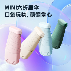 Flat Six Fold Umbrella Compact Sun Protection UV50 Plus 40C Heat Resistant Travel Use Manual Open Iron Rib - Product Image 2