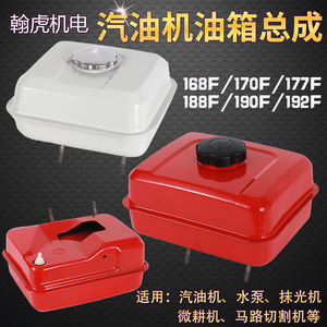 ชุดถังน้ำมันเชื้อเพลิงสำหรับ GX160 GX200 GX390 168F 188F อะไหล่เครื่องยนต์เปลี่ยนทดแทนพลาสติกสีขาวพร้อมฝาปิด - Product Image 2