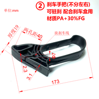 Manillar de freno autoblocante de plástico para silla de ruedas y carrito de compras, fabricado en China