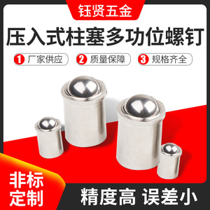 Stainless Steel Ball Head Positioning Screw D6 Press Fit Plunger Multi Position Threadless Metal Nut Cylindrical Head Grade A - Product Image 5