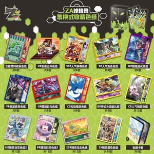 Tarjetas Coleccionables de Papel de Colores PokeMoned, Tarjeta Rara ZA Ball CTG, Juguete de Anime Pokemoned, Venta al por Mayor de Juguetes para Transmisiones en Vivo - Product Image 4