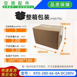 Moteur de ventilateur de refroidissement pour unité extérieure Kfd-280-66-8a, DC280V, 5 fils, pour climatiseur split - Product Image 5