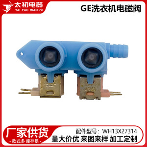 Vanne solénoïde GE, numéro de pièce 0617, 120V, pour l'admission d'eau, pièces de machine à laver - Product Image 2