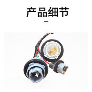 Hyundai Tucson Tail Light <b>Socket</b> 92480-D3010 <b>12V</b> IP67 Wiring Harness Replacement Part - Product Image 1