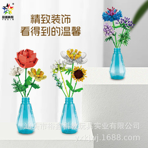 Blocs de construction Yuxin en forme de bouquet de fleurs, ensemble de micro-diamants imbriqués pour enfants de 4 à 6 ans, cadeau de la Saint-Valentin - Product Image 5