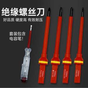 Kit d'outils de réparation pour électricien 13 pièces, jeu de tournevis isolés interchangeables 1000V, embouts magnétiques à fente, portable, en chrome vanadium - Product Image 5