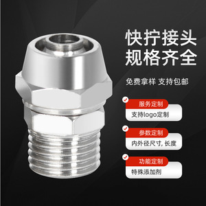 ข้อต่อลมแบบเร็ว Dde Dade Pneumatics สแตนเลสสตีล ปรับแต่งได้สำหรับการผลิต - Product Image 1