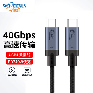 Type-C Data <b>Cable</b> 40Gbps 240W PD 8K Support High-Speed <b>Charging</b> Full-Featured <b>USB</b> 4.0 <b>Cable</b> - Product Image 4
