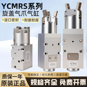 Cilindro de Sujeción Giratorio Serie JQC YCMRS con Sellos Importados, Resistente al Desgaste y a la Corrosión - Product Image 4