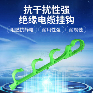 Plastic Wire Rope <b>Clip</b> 22mm Green Three Hanging Rings Construction Site Cable <b>Hook</b> - Product Image 5