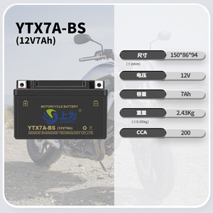 Batterie de moto Shangwei YTX7A-BS 12V 7Ah au plomb-acide pour remplacement et réparation - Product Image 1