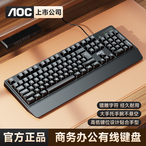 AOC <b>Wired</b> <b>Keyboard</b> 104 Keys Full Size Membrane Business Office Use - Product Image 1