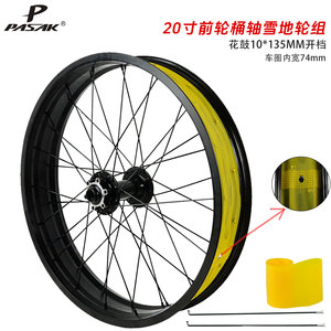 Roues de vélo de montagne de 20 pouces, vélo <span class=keywords><strong>FAT</strong></span> et vélo de neige, roues de <span class=keywords><strong>26</strong></span> pouces, freins à disque en alliage d'aluminium Fort avec roulements 4.0, jante de vélo <span class=keywords><strong>Fat</strong></span> - Product Image 3