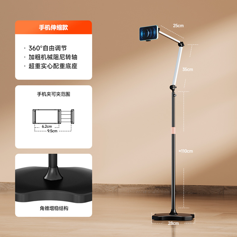 [Modèle spécifique pour téléphone mobile à double bras de 1,7 mètre]