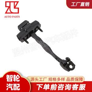 BM51-A23500-AA ตัวจำกัดการเปิดประตู สำหรับฟอร์ด โฟกัส บานพับประตูหน้า วัสดุสแตนเลสและโลหะผสมสังกะสี - Product Image 3