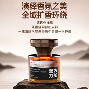 New Guanshan Car Perfume Highland White Tea 110ml Natural Flavor Multi Process Handmade In Car Fragrance - Product Image 5