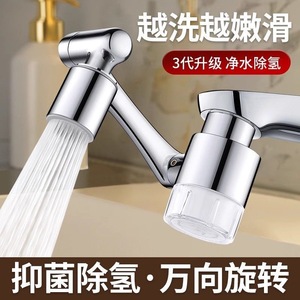 The Starting Point Is As Bright As The Sun Filter Splash Guard With Adjustable Arm For Kitchen Faucet Water Filtration - Product Image 5