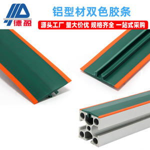 แถบขอบอะลูมิเนียมรูปตัวทีสองสี กว้าง 40 มม. สำหรับงานอุตสาหกรรม พร้อมแผ่นปิด - Product Image 4