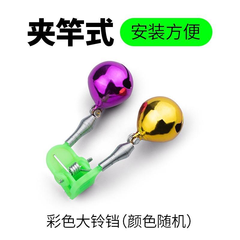 Clip-on colorful copper bell