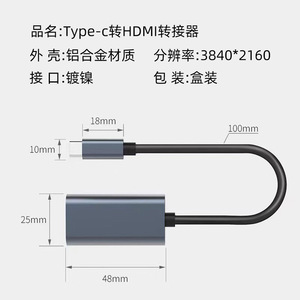 Câble adaptateur type C vers HDMI 4K pour projection vidéo couleur argent - Product Image 3