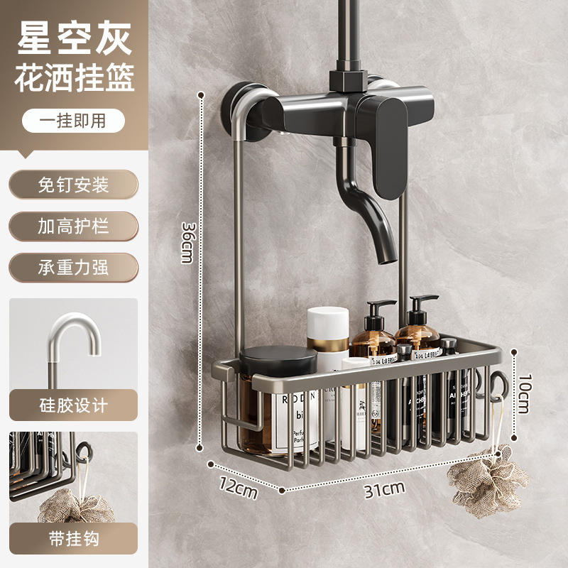 Panier suspendu pour pommeau de douche 30 cm avec crochet - gris bronze