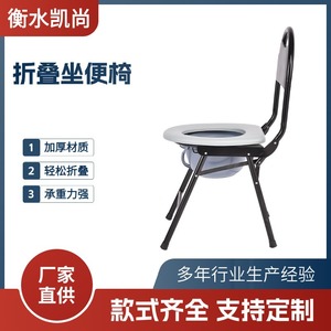 Folding <b>Commode</b> <b>Chair</b> Adjustable Height Toilet Seat For Elderly Pregnant Women Home Use Iron Material - Product Image 5